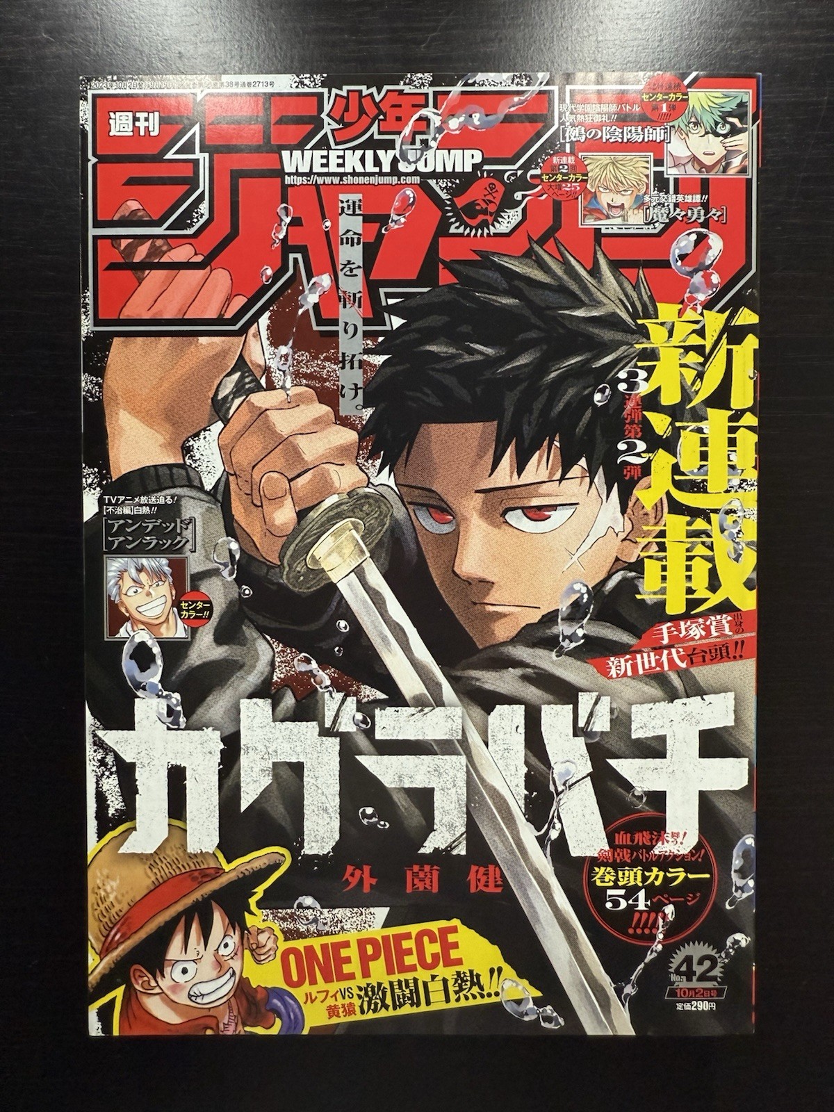 Weekly Shonen Jump 2023 No.42 Kagurabachi Debut