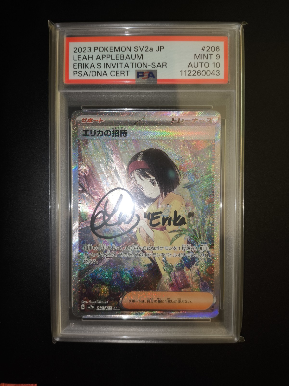 Pokemon Erika's Invitation 203/165 Sv2a 206 Leah Applebaum Signed PSA 9 AUTO 10