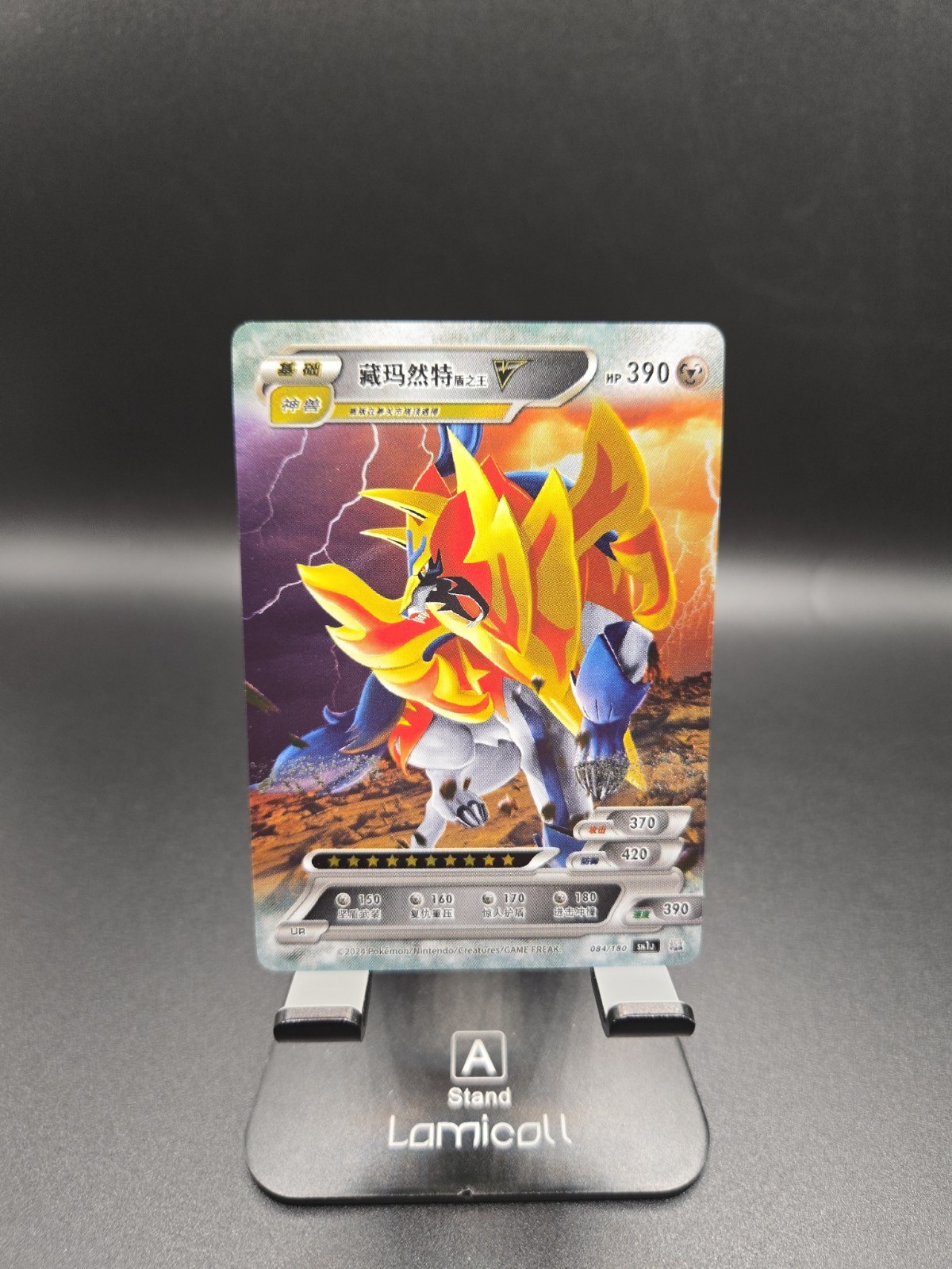 UR Pokemon ID 1.0a Ultra Rare - Zamazenta V UR 084/180 Card - Chinese Non TCG