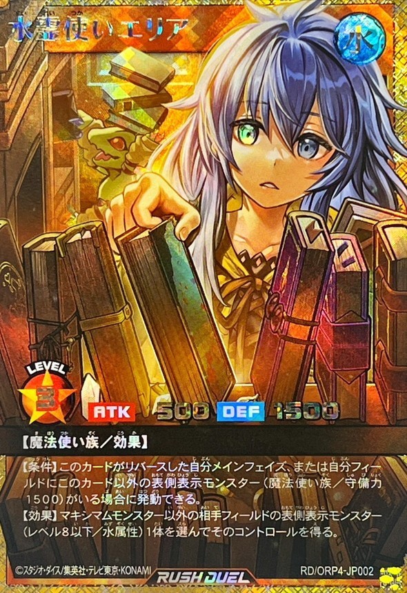 Yu-Gi-Oh RUSH DUEL Eria the Water Spiritualist Full Over Rush RD/ORP-JP002