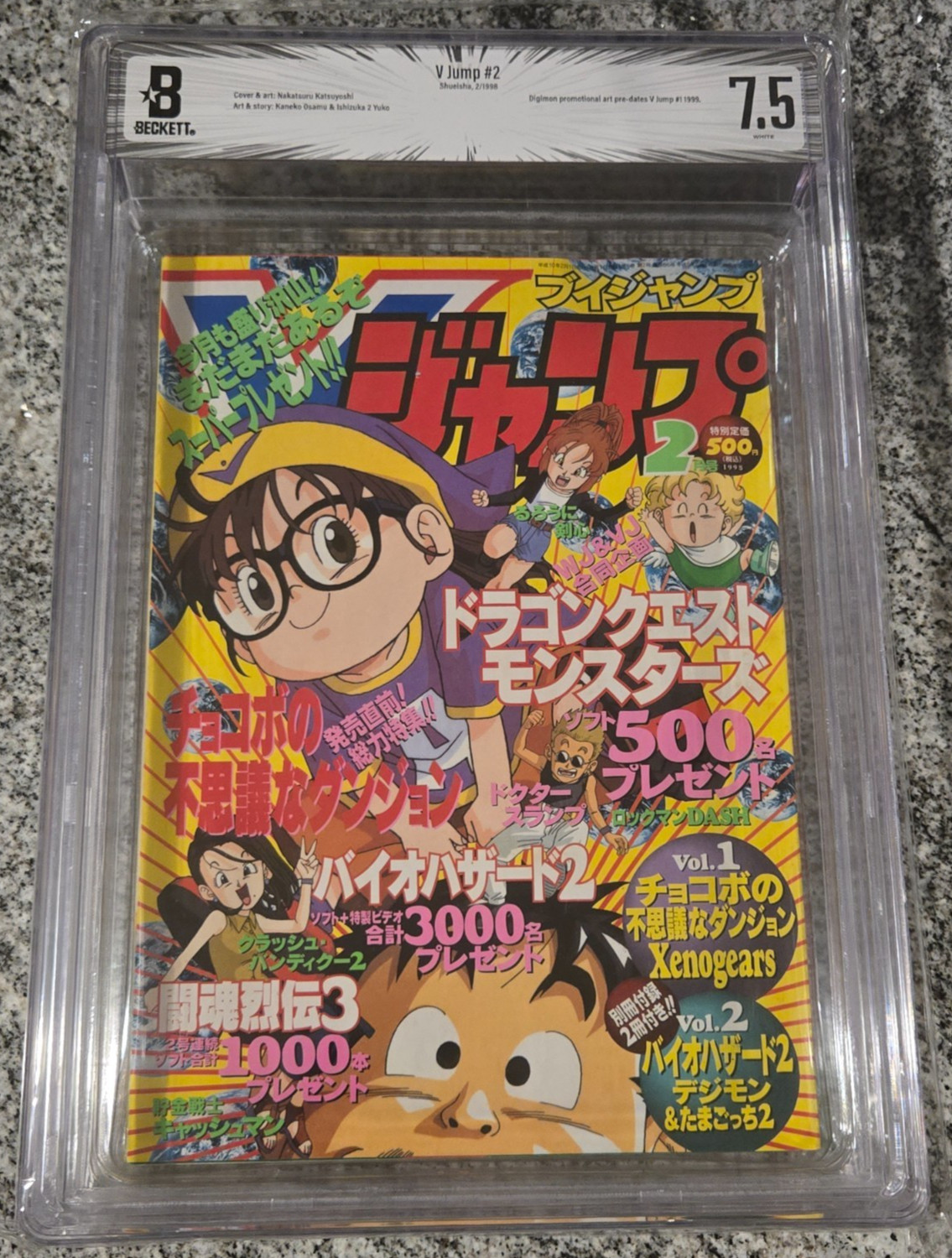 BGS 7.5 V Jump 1998 2 Japanese Japan Manga Digimon Promotional Art Agumon Arale