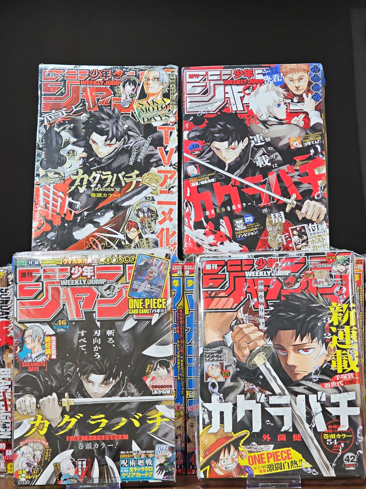 Weekly Shonen Jump 2023 2024 2026 #42 #40 #46 #24 Kagurabachi Lot