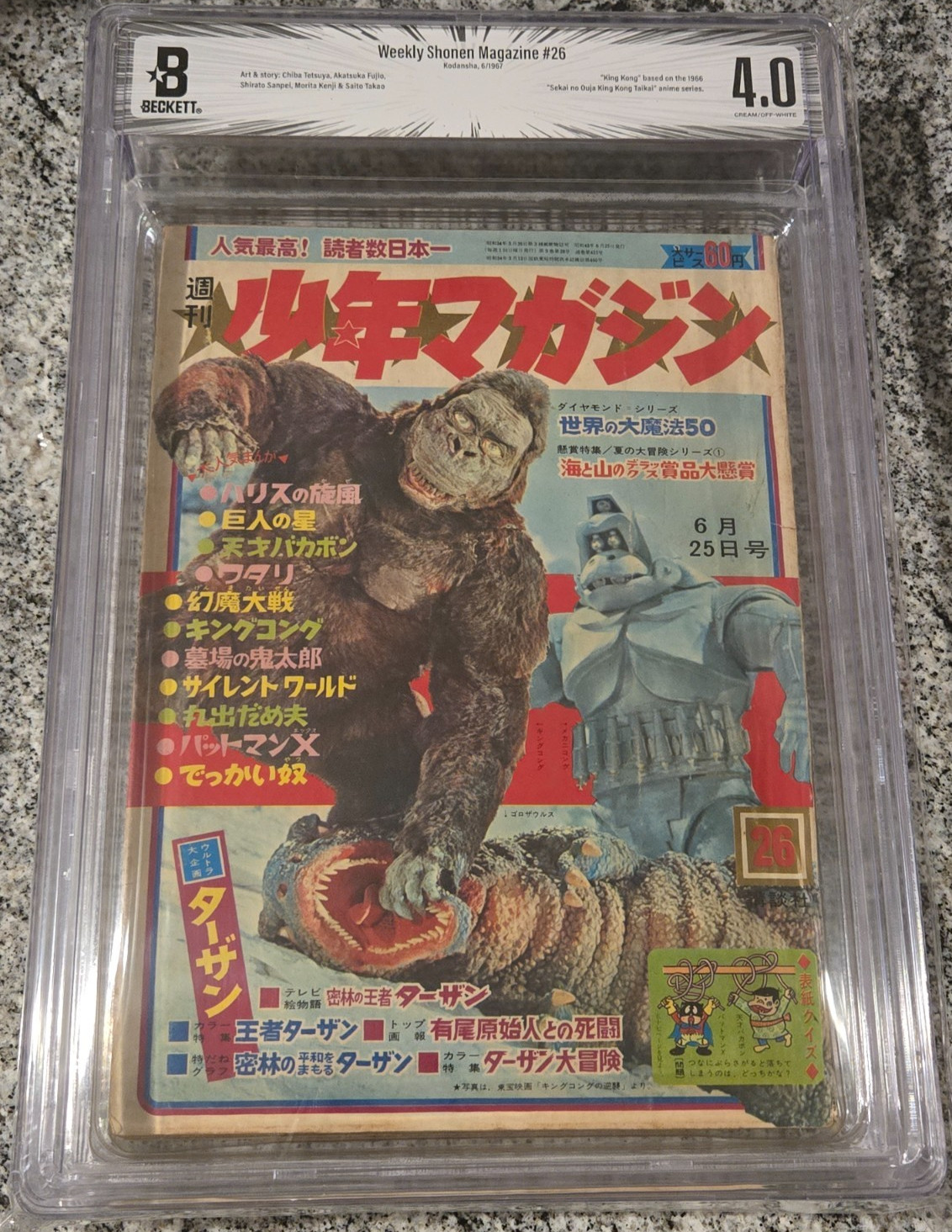 BGS 4.0 Weekly Shonen Magazine 1967 26 Japanese Japan Manga King Kong Cover