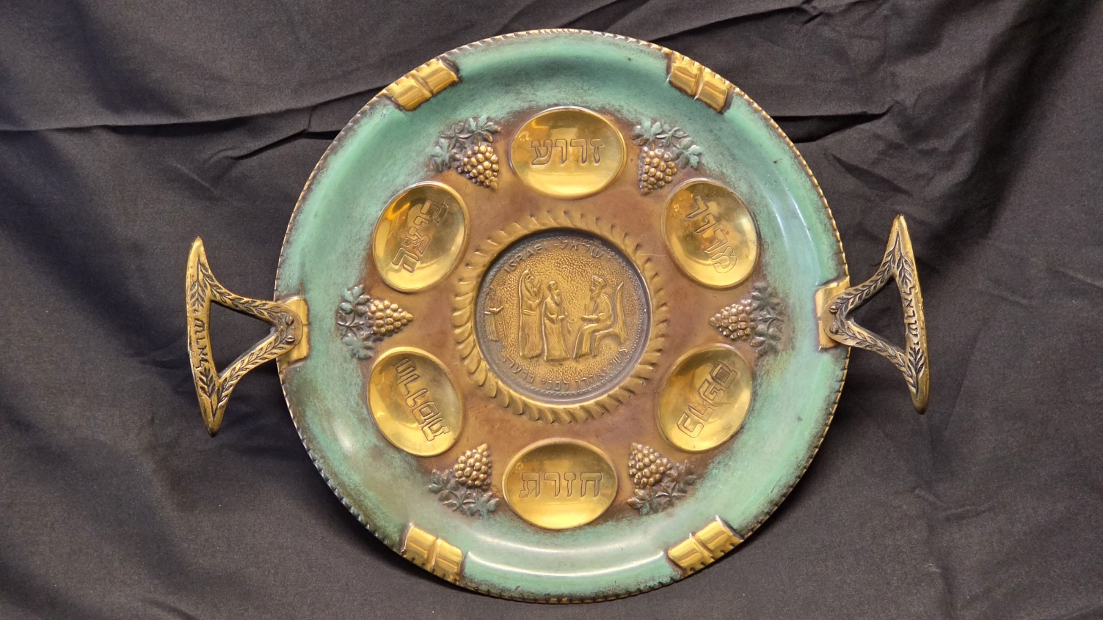 Vintage Israeli Brass Pesach Seder Plate Maccabi Tel Aviv Judaica 12.5