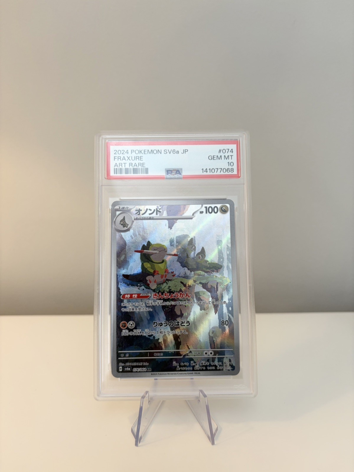 Pokemon Fraxure 074/064 SV6a Night Wanderer Art Rare Holo PSA 10 JP 2024