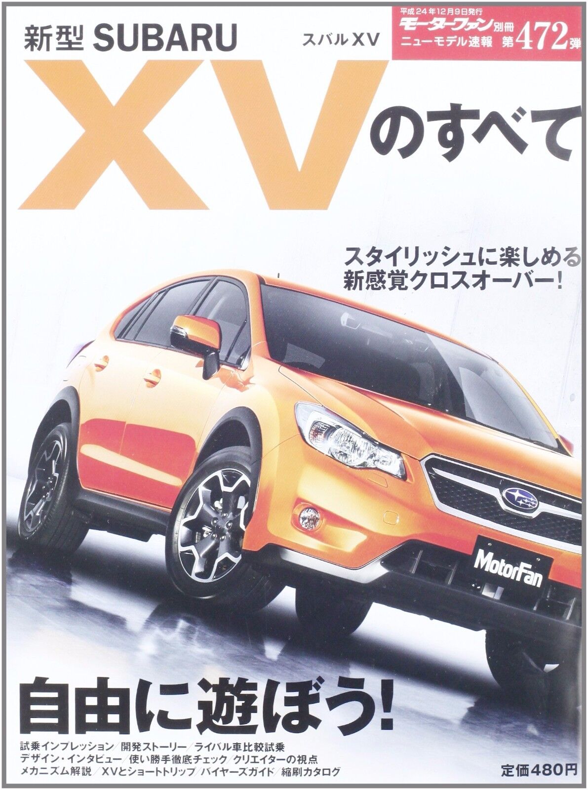 Subaru XV Complete Data & Analysis Book