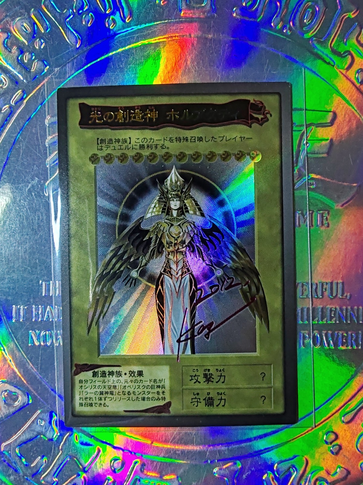 Card Yu-Gi-Oh Japanese Holactie the Creator of Light Horakhty signed