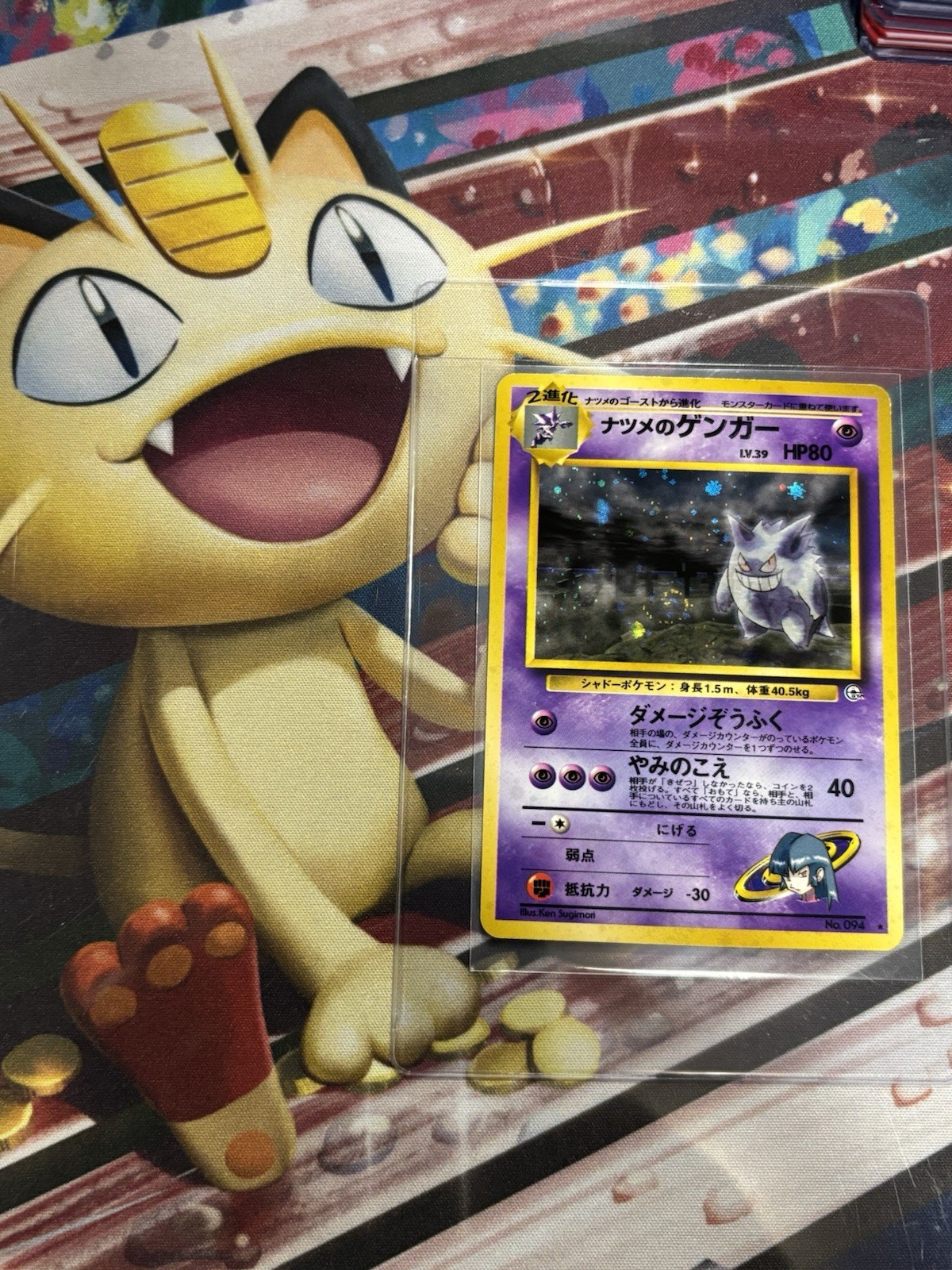 PERFECT DOUBLE SWIRL 🌀 Sabrina's Gengar No.094 94 BANNED Holo Gym 1999 Japanese