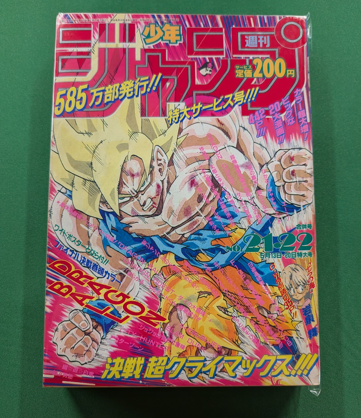 Weekly Shonen Jump 1991 #21-22 Dragon Ball Super Saiyan Goku Cover Japanese