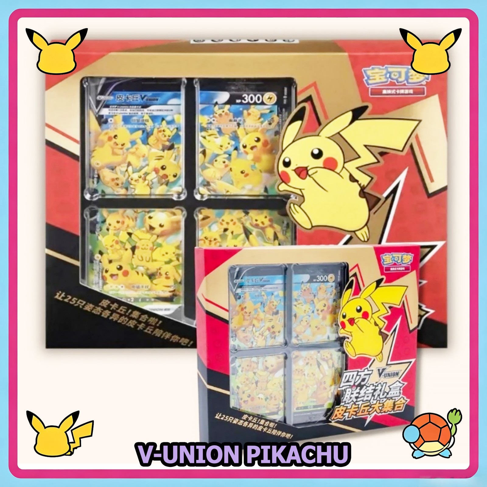 In Stock Pokemon S-Chinese 2024 CSEC Pikachu V-Union Gift Box Sealed in Hand US
