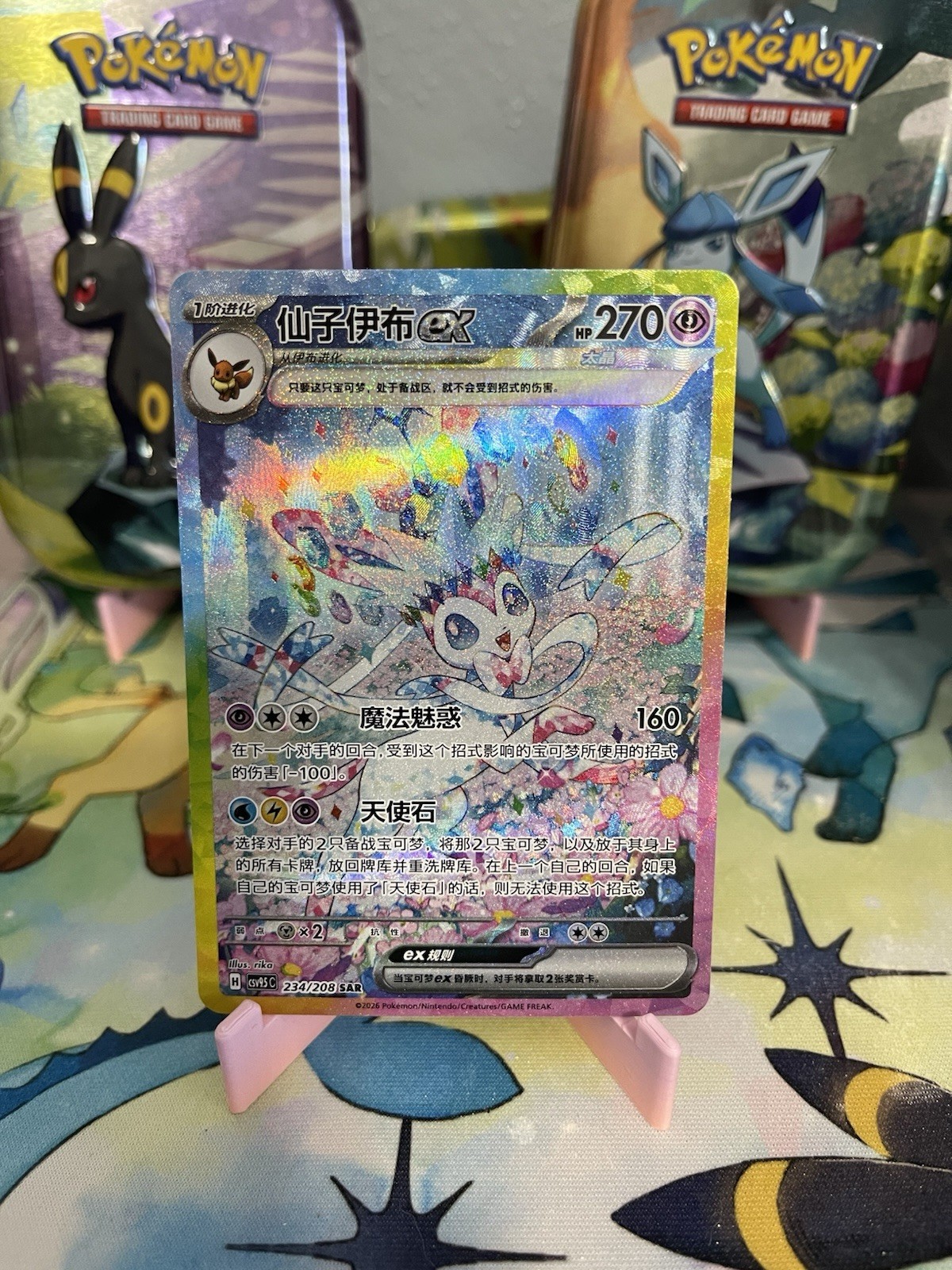 2026 Pokémon Terastal Gathering Sylveon 234/208 SAR S-CHN Exclusive Mint