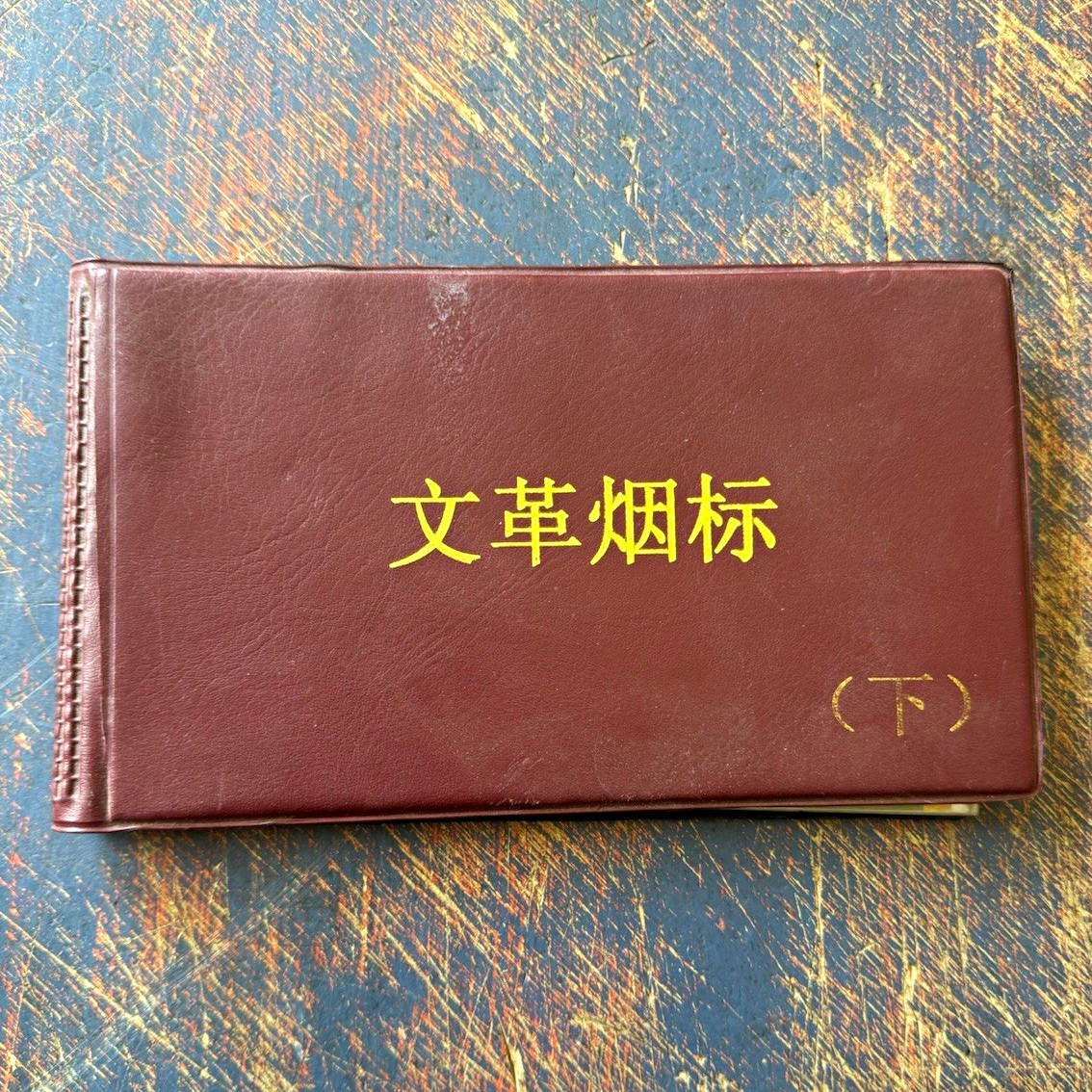 Vintage Chinese Cultural Revolution cigarette label collection 47pcs