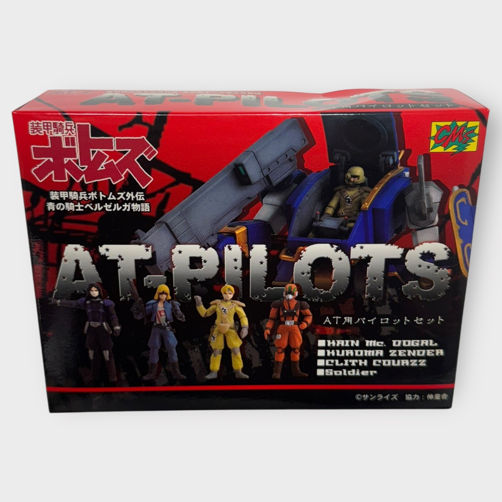 ARMORED TROOPER VOTOMS - AT PILOTS Set of 8 - BLUE KNIGHT SERIES BOX - NEW