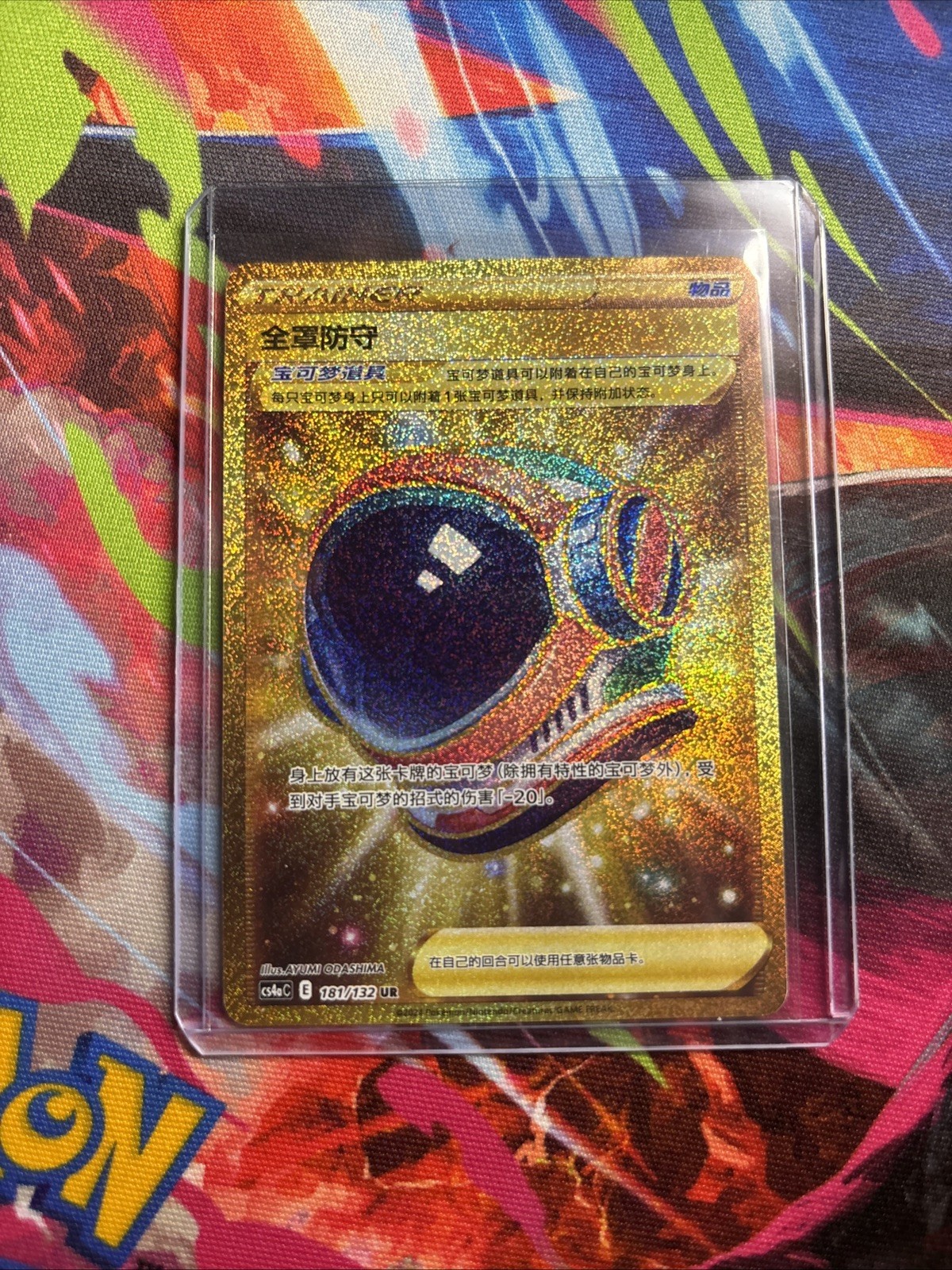 Pokémon TCG full face guard gold cs4aC gold UR