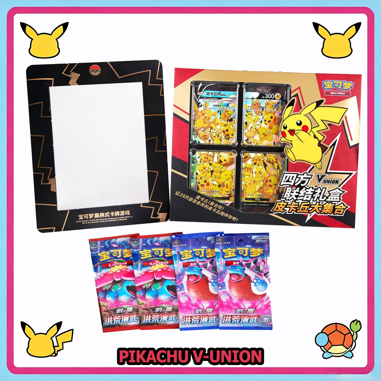 Pokemon TCG Game Chinese Pikachu V-Union Gift Box New Sealed Official 