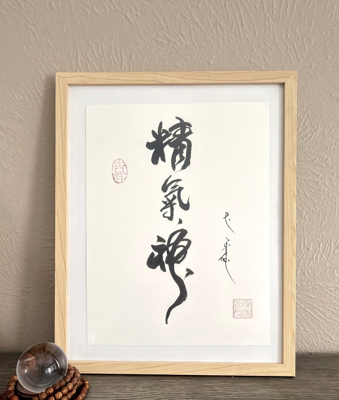 Original Framed 11x14 Jing Qi Shen Chinese Calligraphy Wall Art Zen Gift Decor