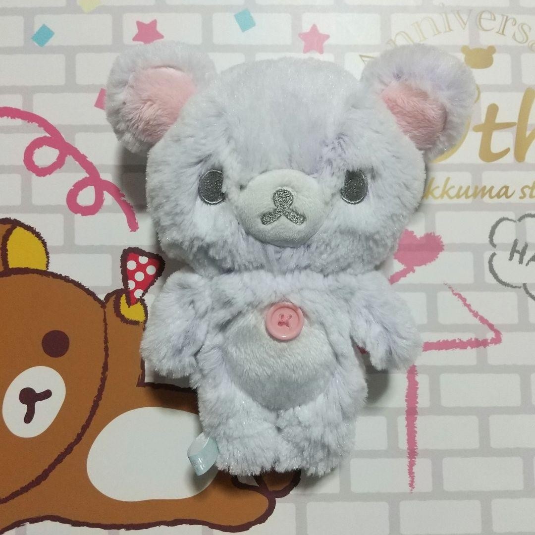 Rilakkuma Korilakkuma Sherbet Plush Toy Purple Rare