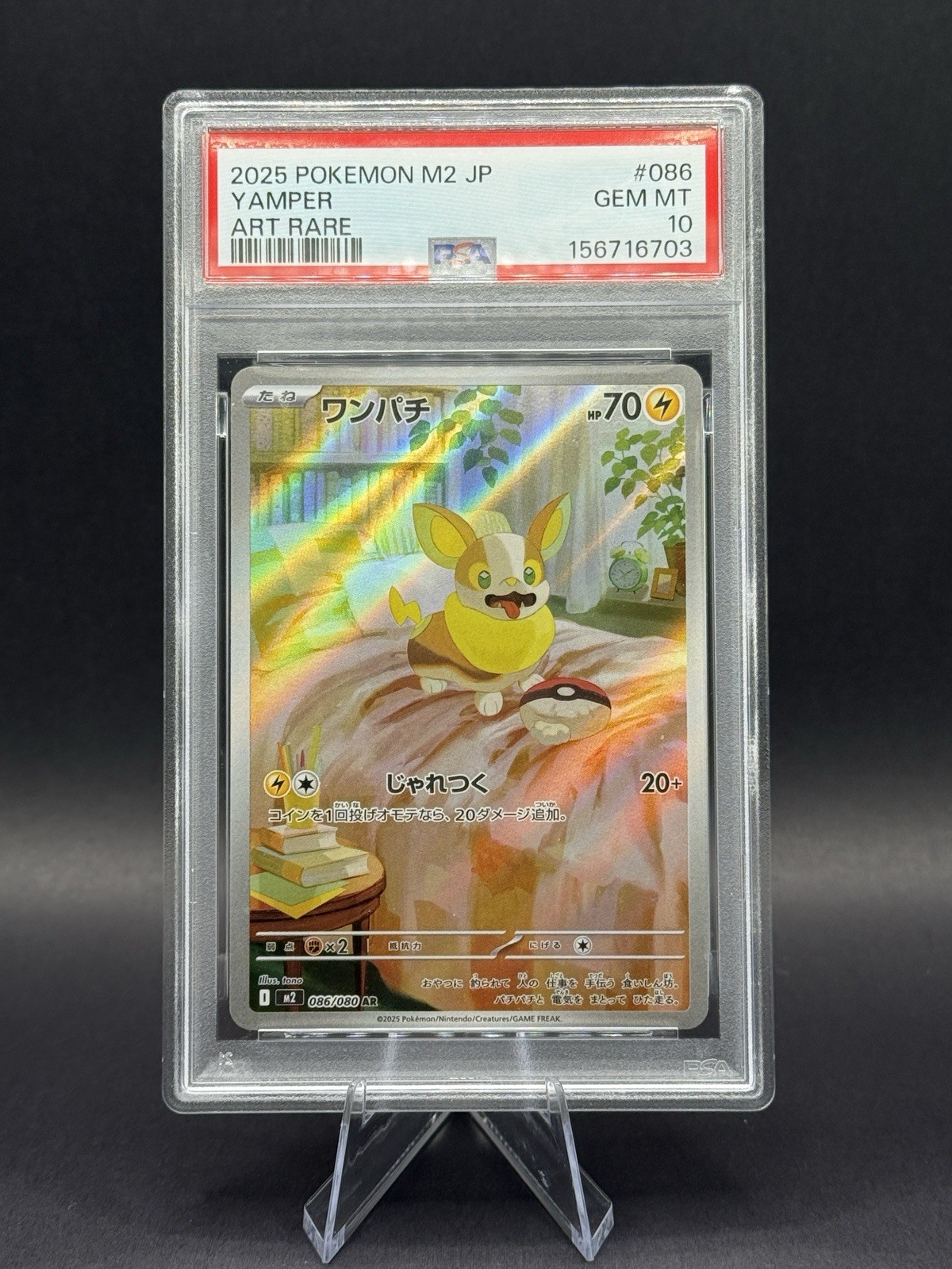 Pokémon 2025 M2 JP Yamper Art Rare Japanese PSA 10 #086/080 Cert 156716703