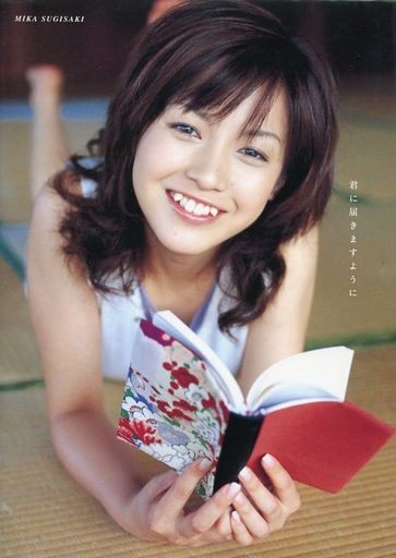 Mika Sugisaki Japanese Photobook \