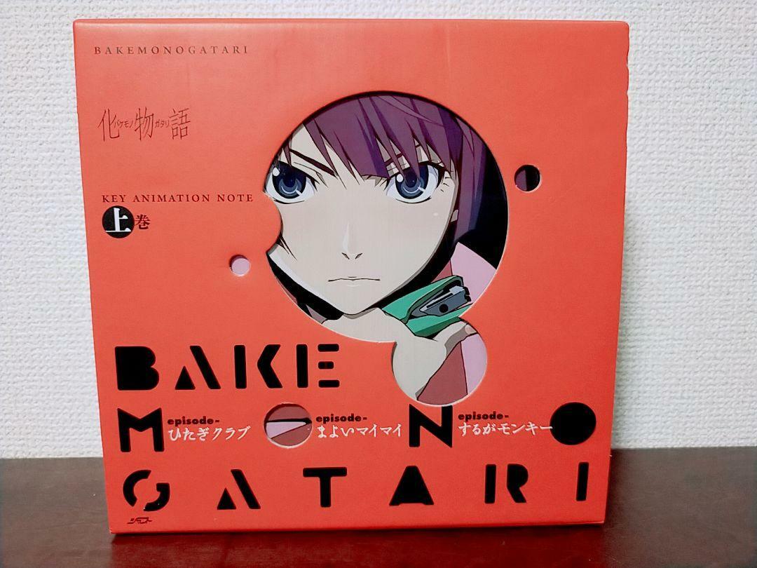 BAKEMONOGATARI Key Animation Note Art Book Vol. 1 First Volume