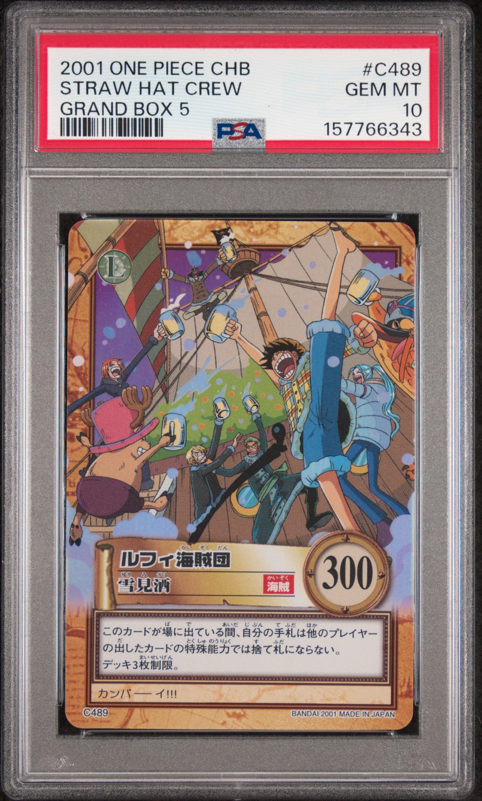 2001 ONE PIECE CARDDASS HYPER BATTLE GRAND BOX 5 #C489 STRAW HAT CREW PSA 10