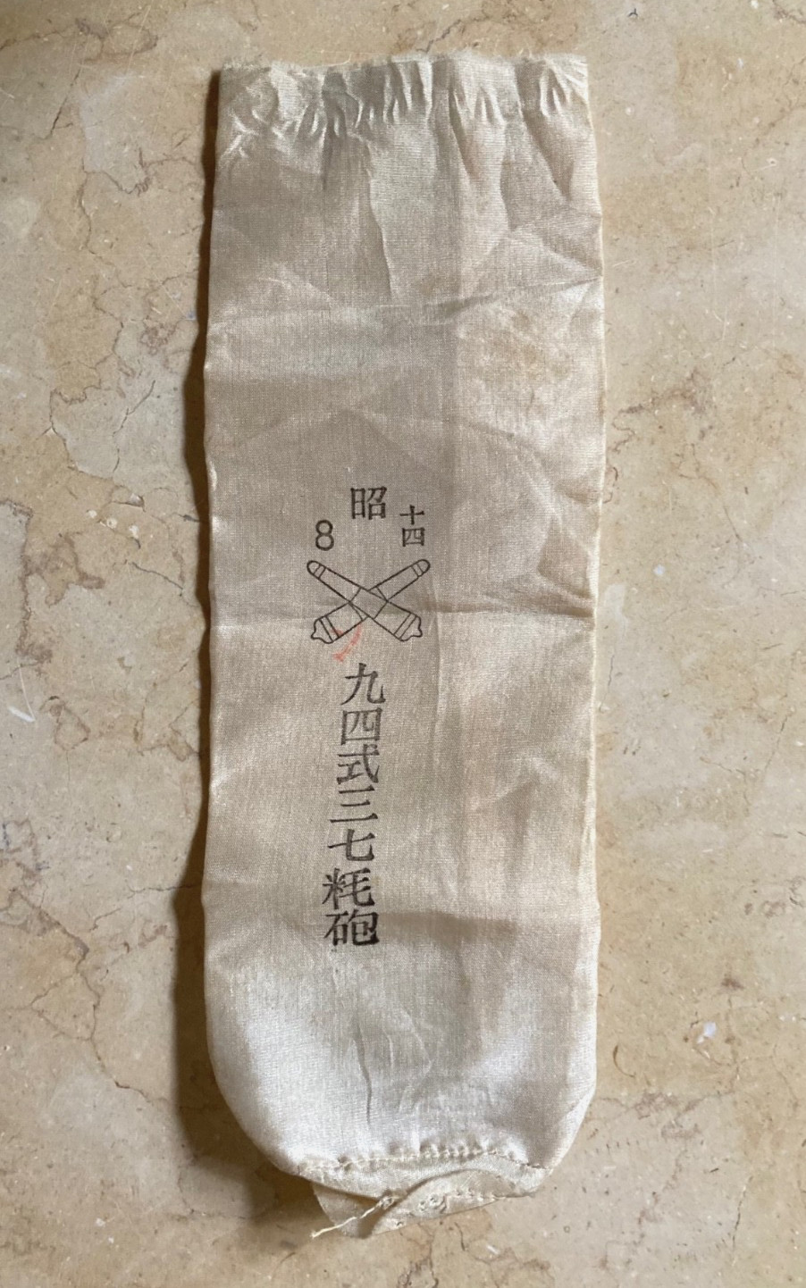 WW2 Japanese Type 94 37mm Anti-Tank Gun Sight Pouch 1939 Iwo Jima Vets Souvenir