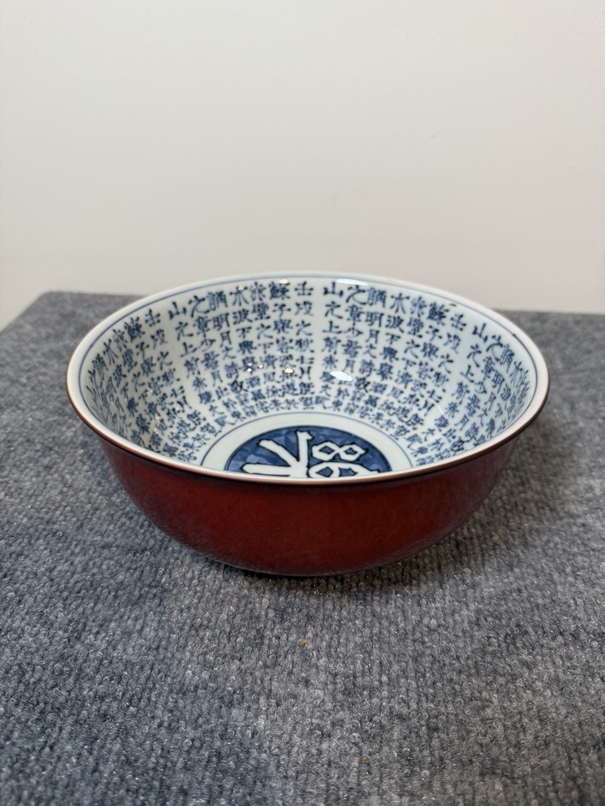 Vintage Japanese Hannya Shingyo Heart Sutra Bowl Blue White Red Signed 8”