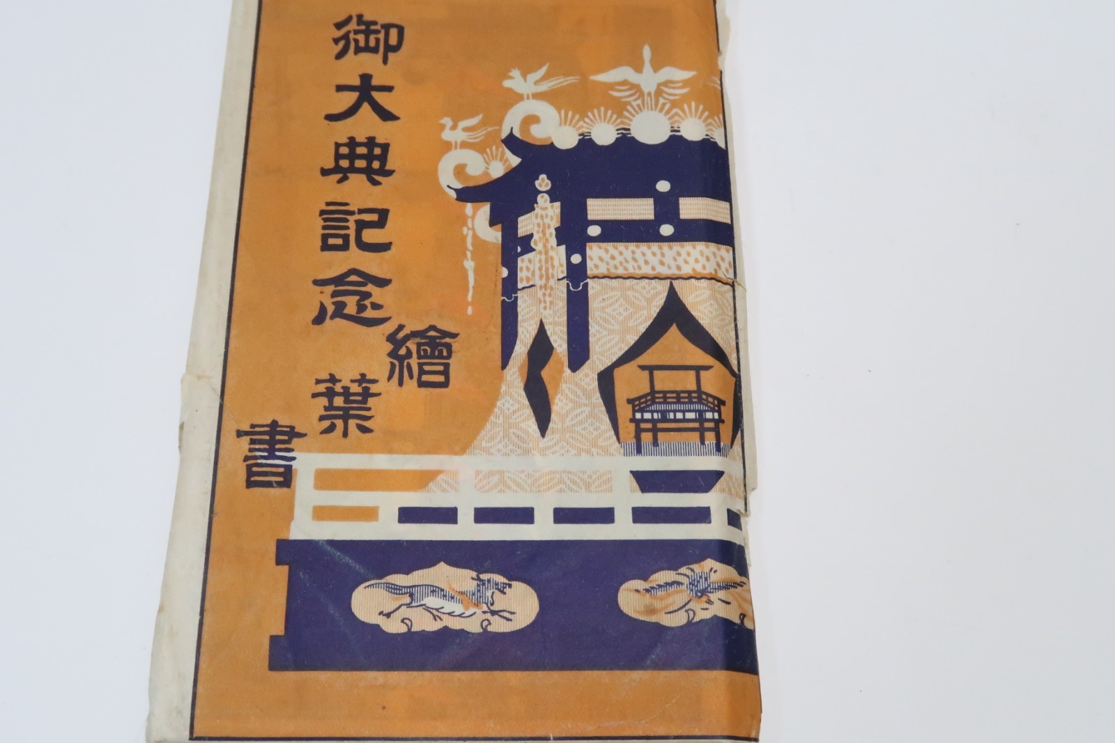 Vintage Japanese Imperial Enthronement Ceremony  Color Postcard 32 Cards Rare
