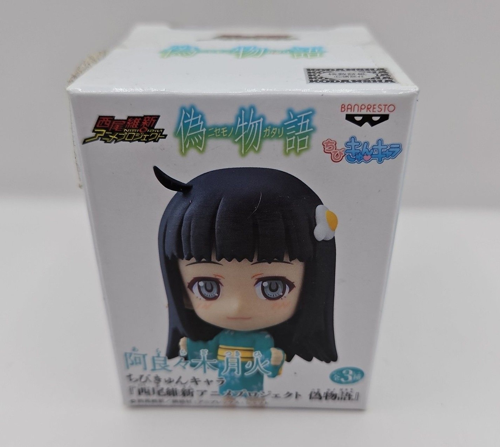 Tsukihi Araragi Chibi Kyun Chara Figure Nisemonogatari Monogatari BANPRESTO