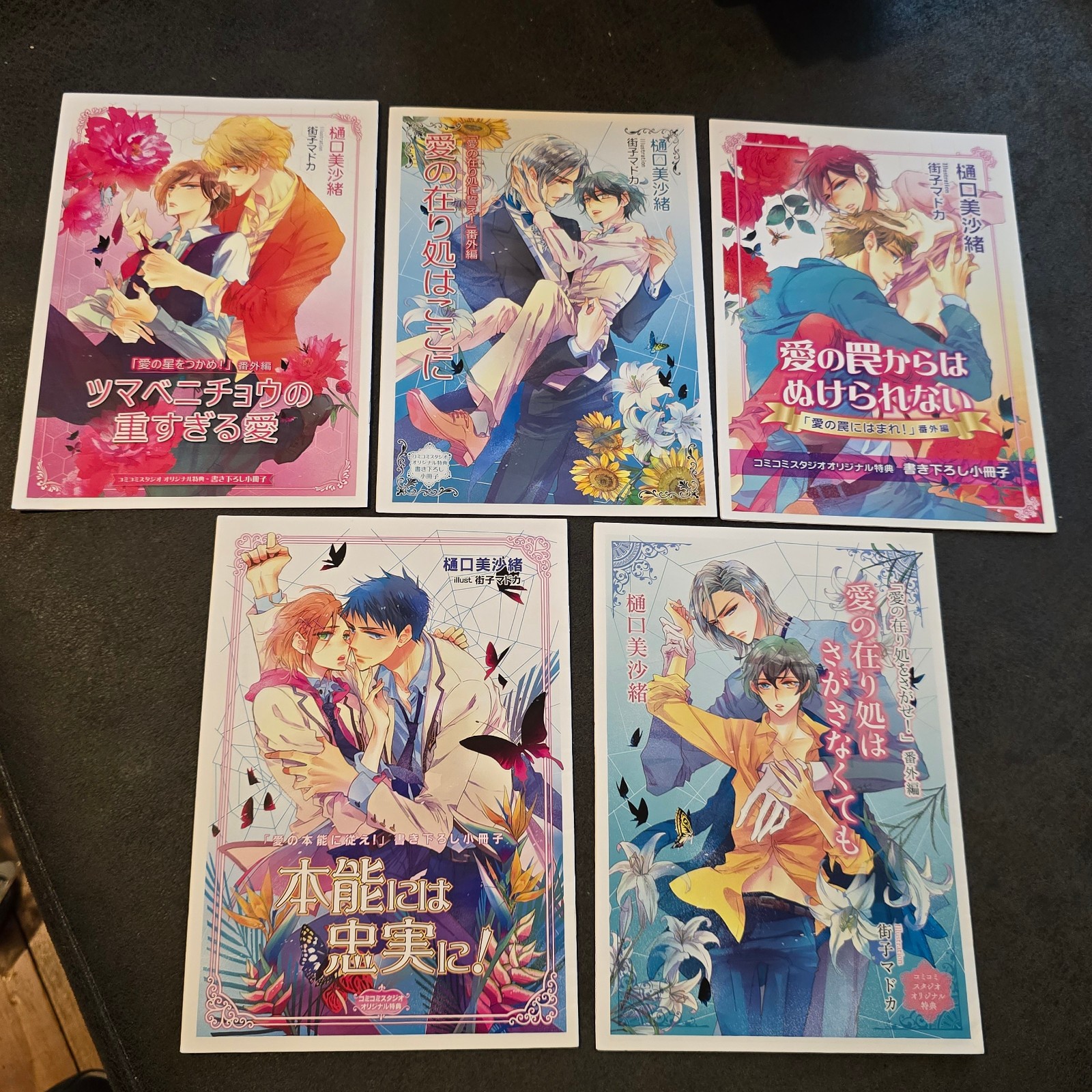 Lot 5 Comicomi Studio Japan BL Bonus Books Yaoi Boys Love Novellas Set 2018