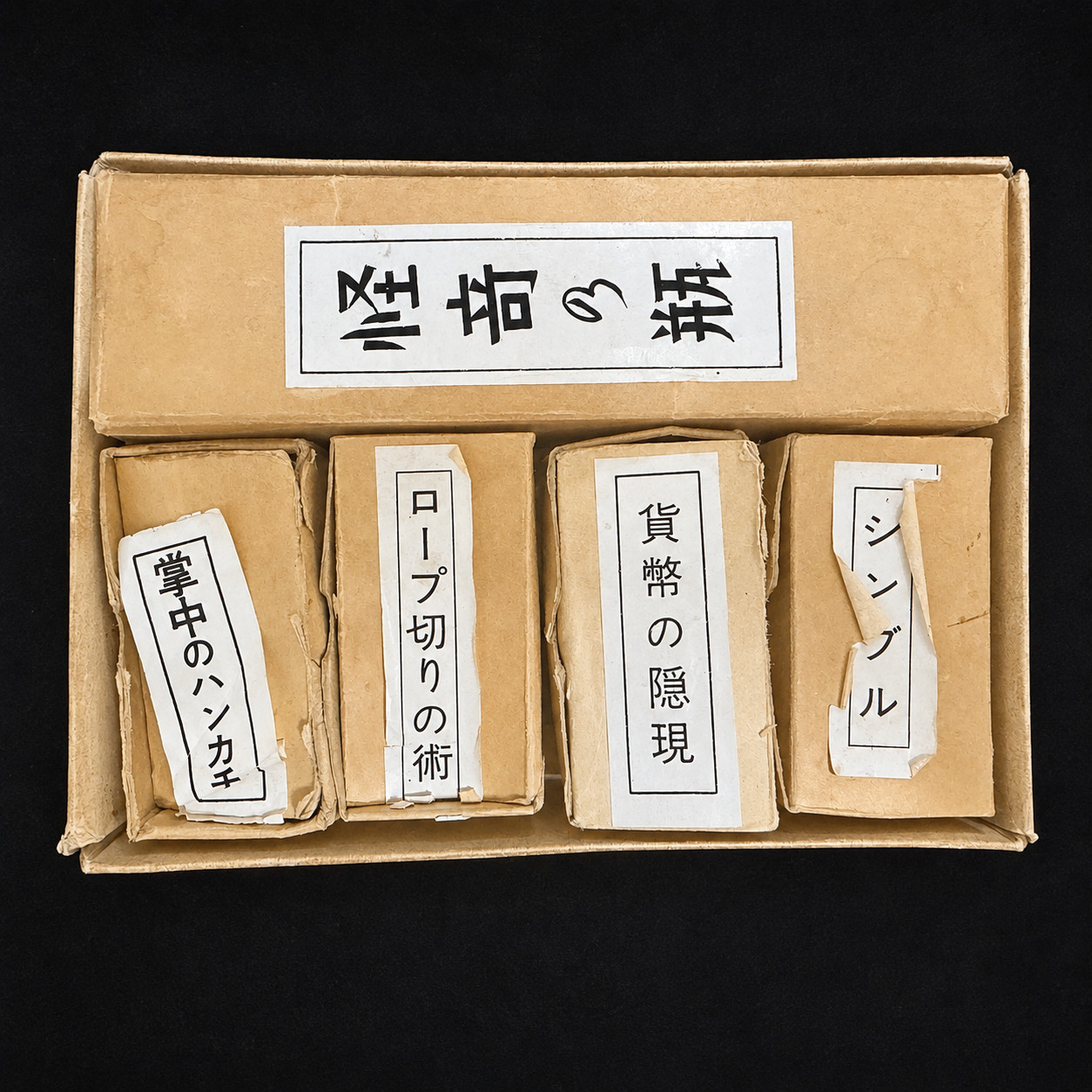 (Ultra-rare) Tenyo Vintage Magic Set (1955)