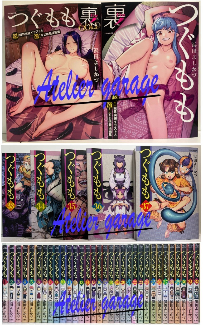 USED Books Tsugumomo Vol.1-37 + Ura + GOLD 39 Set Japanese Manga Tugumomo