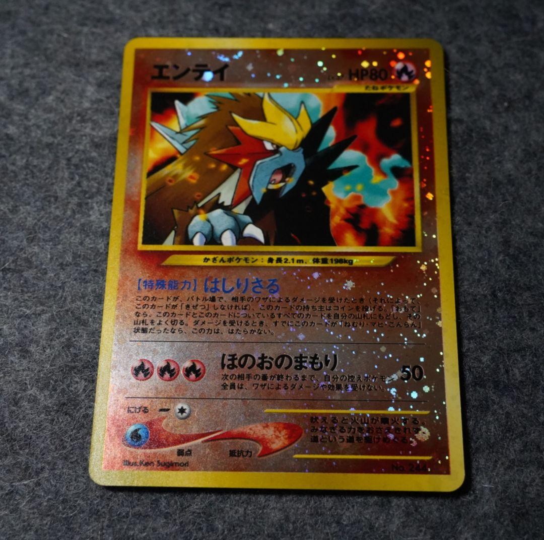 Entei Premium File 2 Promo Pokémon Card Gen 2 Old Back Japanese JP