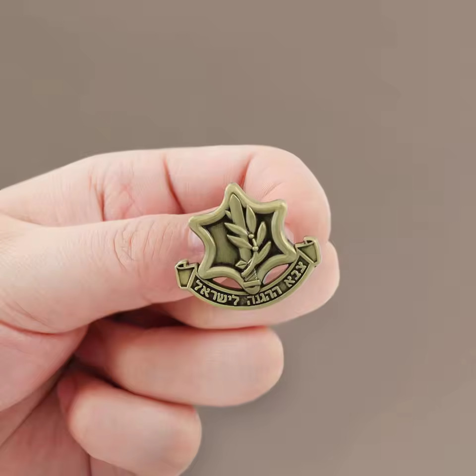 IDF Israel Defense Force Badge/Pin (for ZIONISTS only)