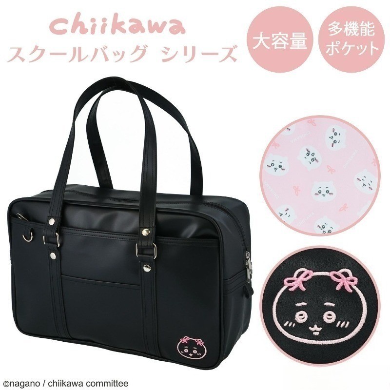 Chikawa Uniform Bag - Cartoon Large Capacity Handheld Single Shoulder Tote Bag
