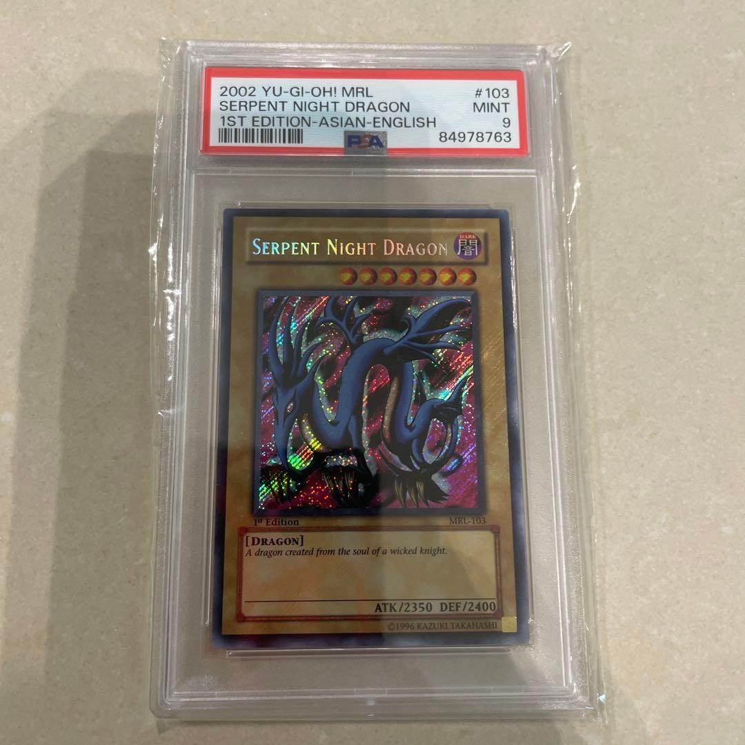 Yu-Gi-Oh Serpent Night Dragon (Old Asian Version, 1st Edition, PSA9)