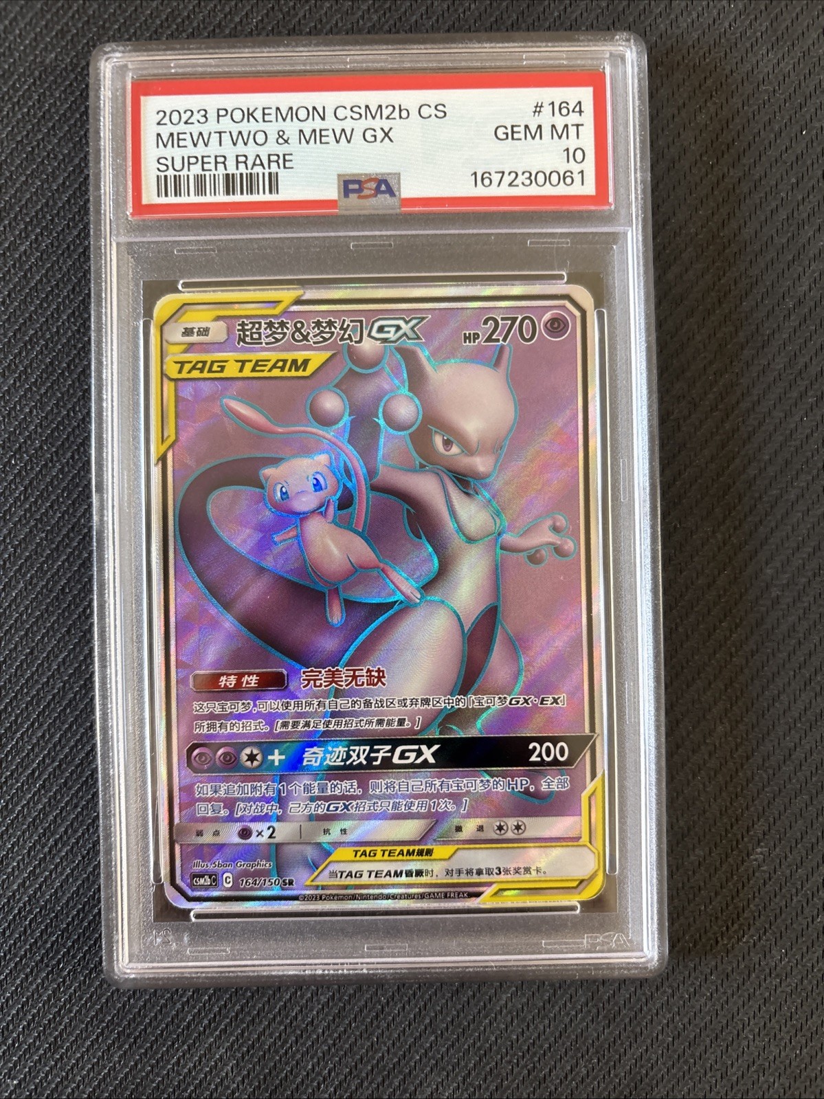 2023 Pokemon (CH) Shining Synergy Mewtwo & Mew GX Super Rare #164/150 PSA 10
