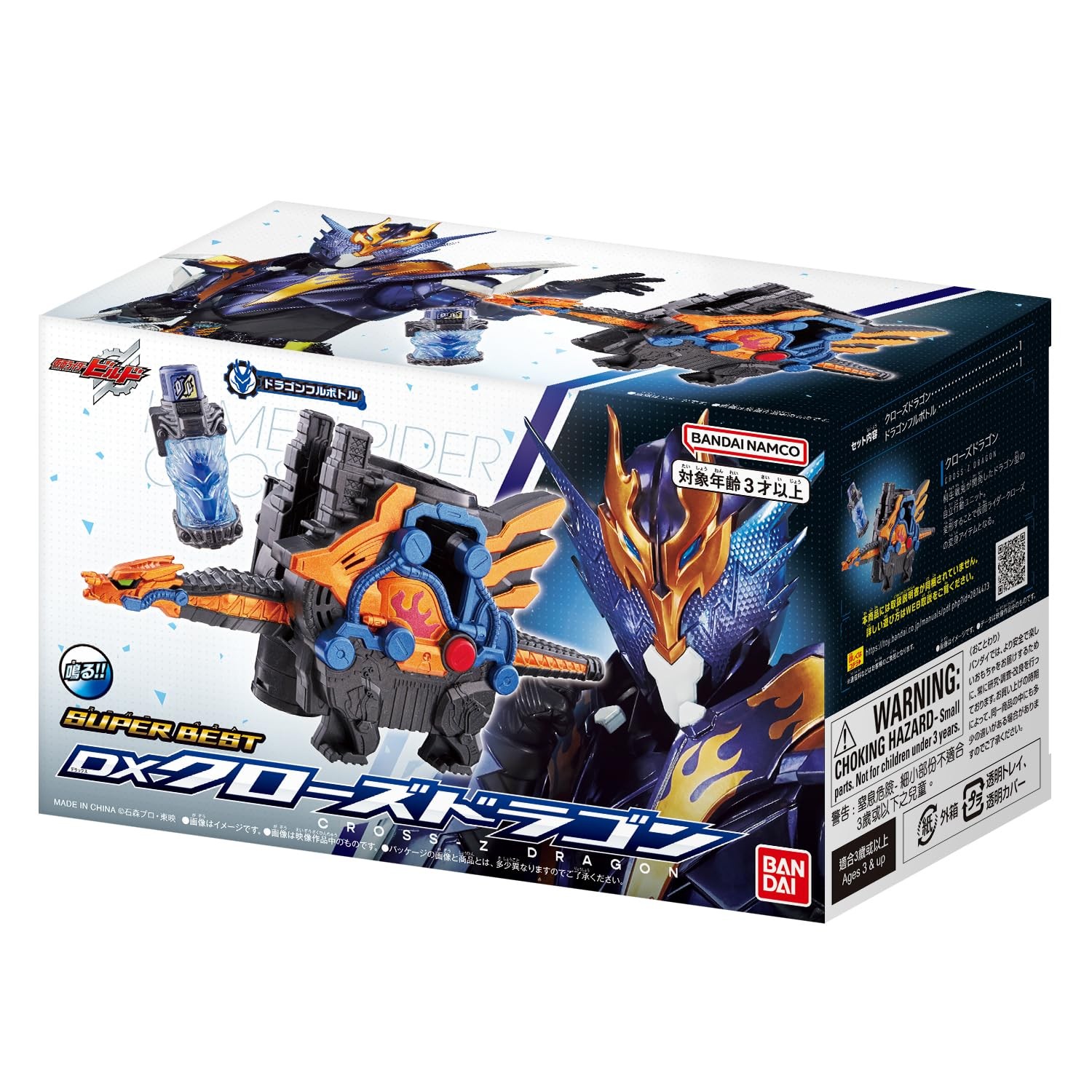 Bandai SUPER BEST DX Cross Dragon Kamen Rider Build Dragon Full Bottle PSL