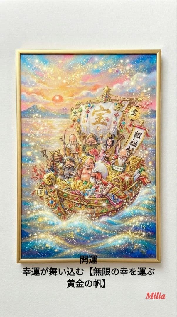 Good Luck A photo amulet shrine of golden sails that bring infinite happiness