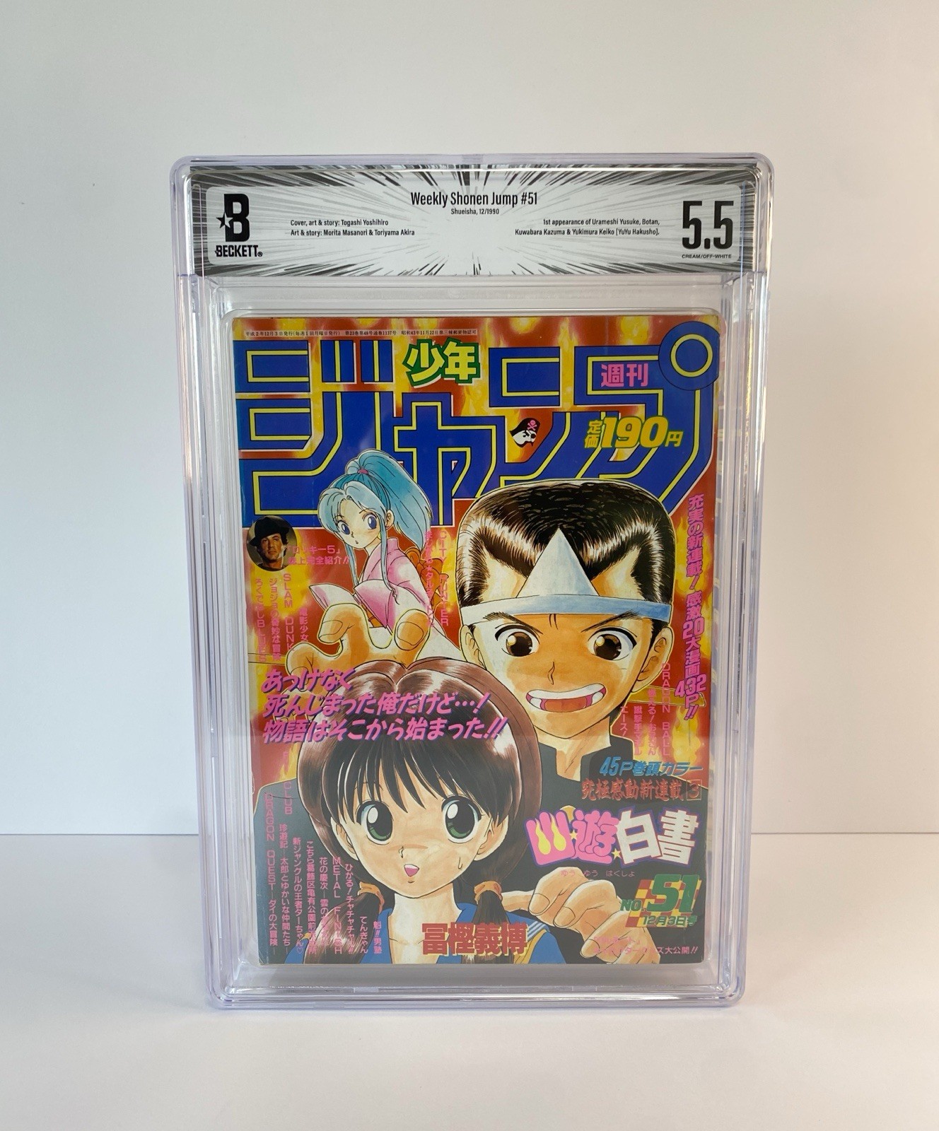 BGS 5.5 Weekly Shonen Jump 1990 #51 1st App of  Yu Yu Hakusho Yusuke Botan Manga