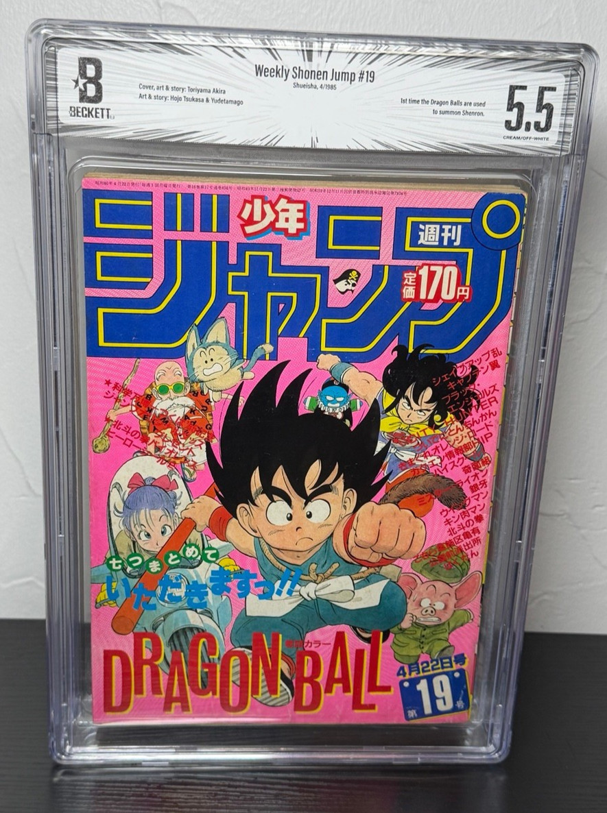 Weekly Shonen Jump #19 1985 BGS 5.5 | 1st Shenron Summoning | Dragon Ball Key