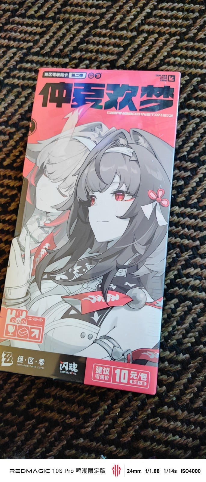Zenless Zone Zero ZZZ Shining Soul Series 2 closed box