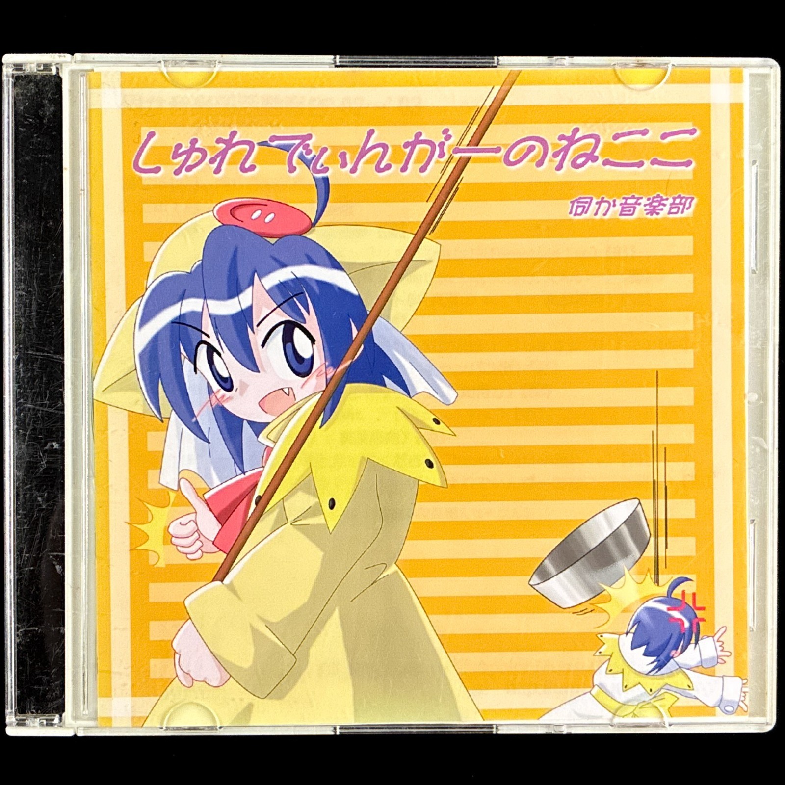 2003 Ukagaka Music Club Schrödinger's Cat Nekoko Nini-tan Doujin CD Japan Import