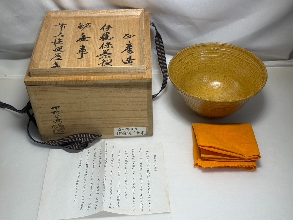 Japanese Irabo Matcha Bowl Chawan Masahiko Nakamura Daitokuji Buji Tomobako EX