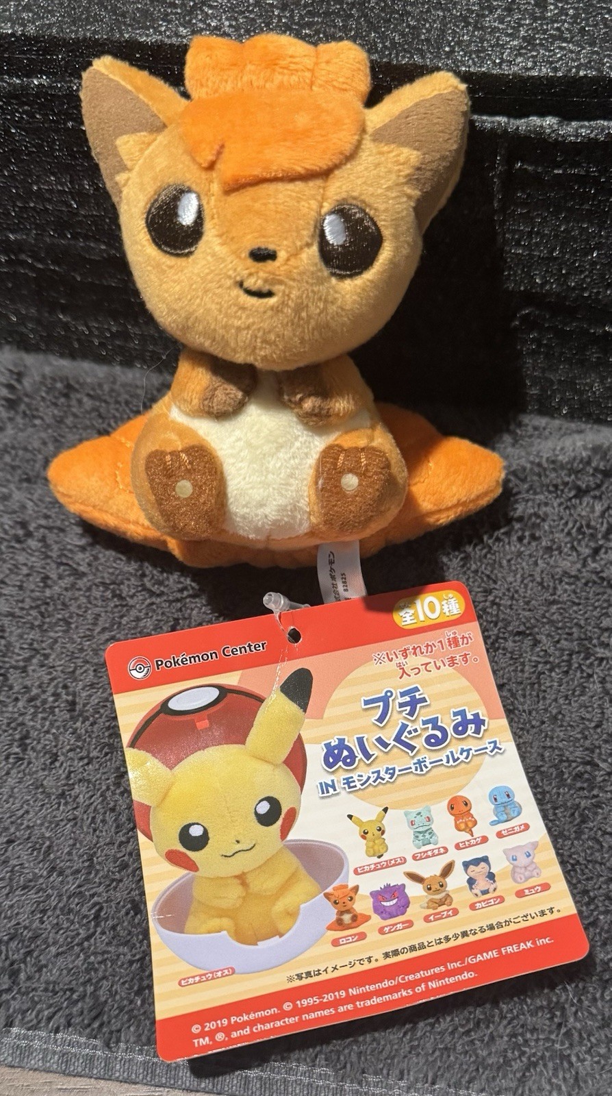 Pokemon Center Japan Exclusive Petit Plush Vulpix