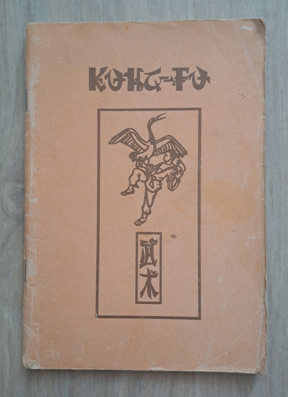 1991 Kung Fu Wu Shu Chinese Boxing Martial arts Technique Manual Russian book