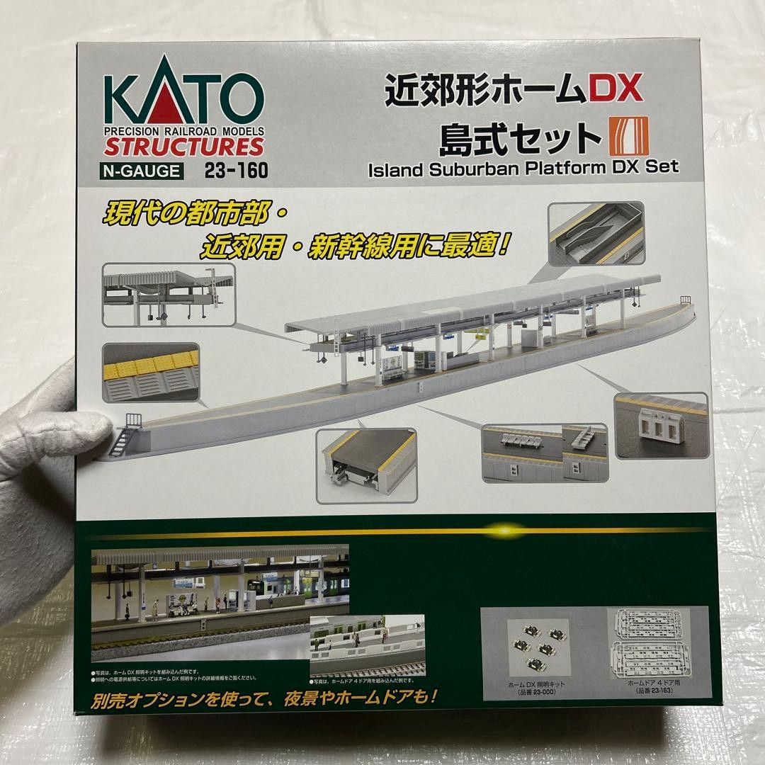 KATO 23 160 N Gauge Suburban Home DX Island Set B N Scale New In Box Sealed