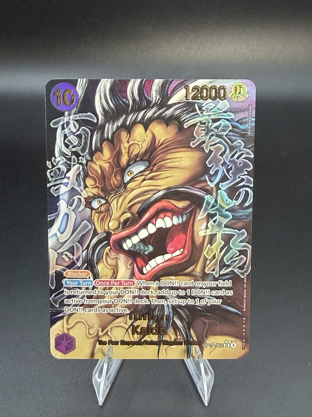 Baki Kaido, One Piece (OP17-062 Super Rare Star)