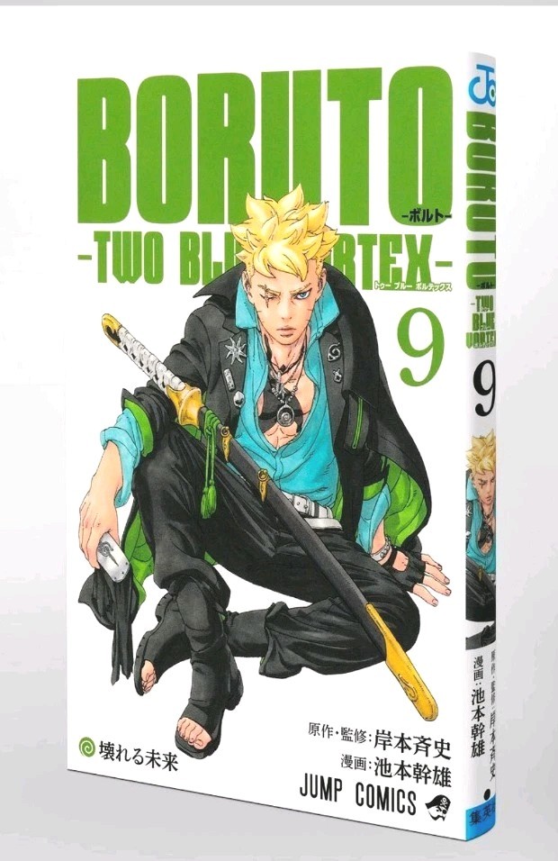 Boruto: Two Blue Vortex Comic Vol.9 1st Print w/ Obi Sealed JP Manga 