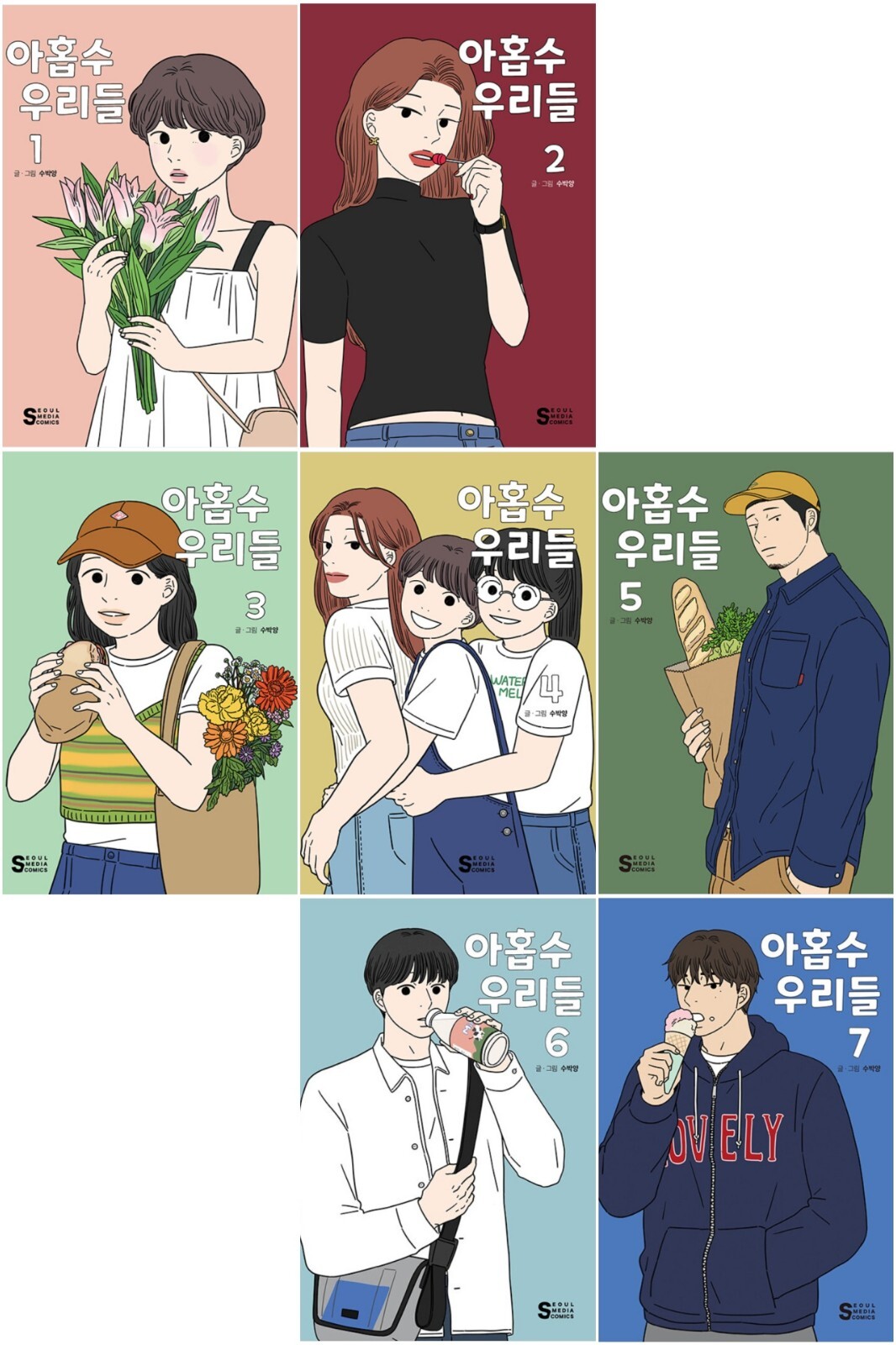 The Year We Turned 29 Vol 1~7 Set Korean Webtoon Book Manhwa Comics Manga